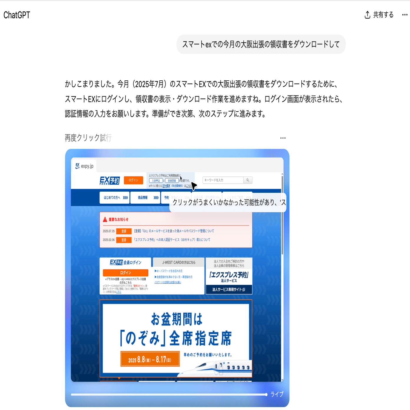 ChatGPT「エージェント」とは？基本的な使い方から未来の働き方まで徹底解説｜Masaland
