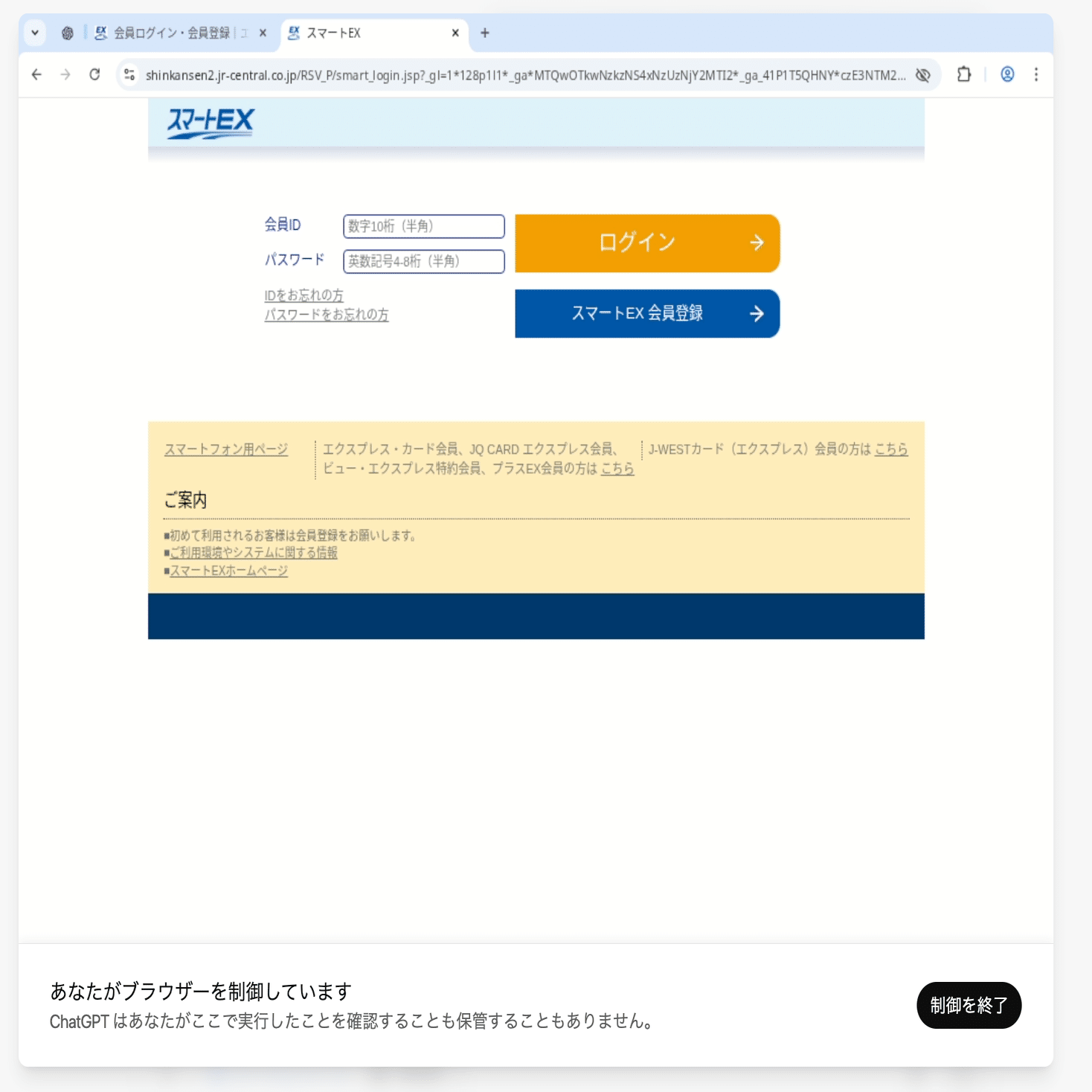 ChatGPT「エージェント」とは？基本的な使い方から未来の働き方まで