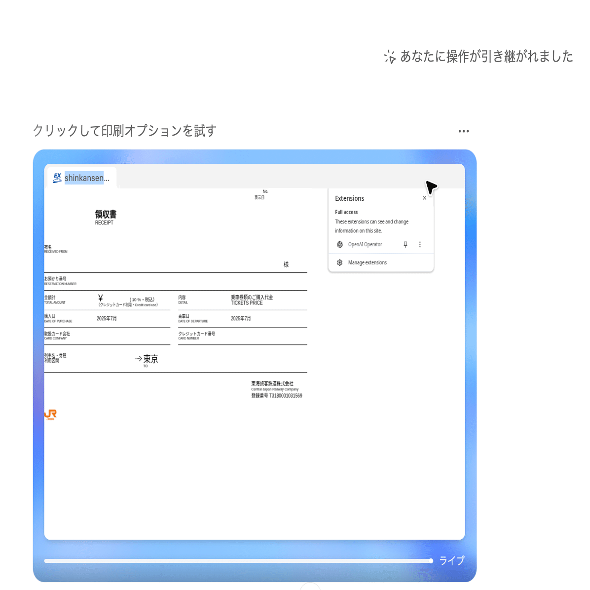 ChatGPT「エージェント」とは？基本的な使い方から未来の働き方まで