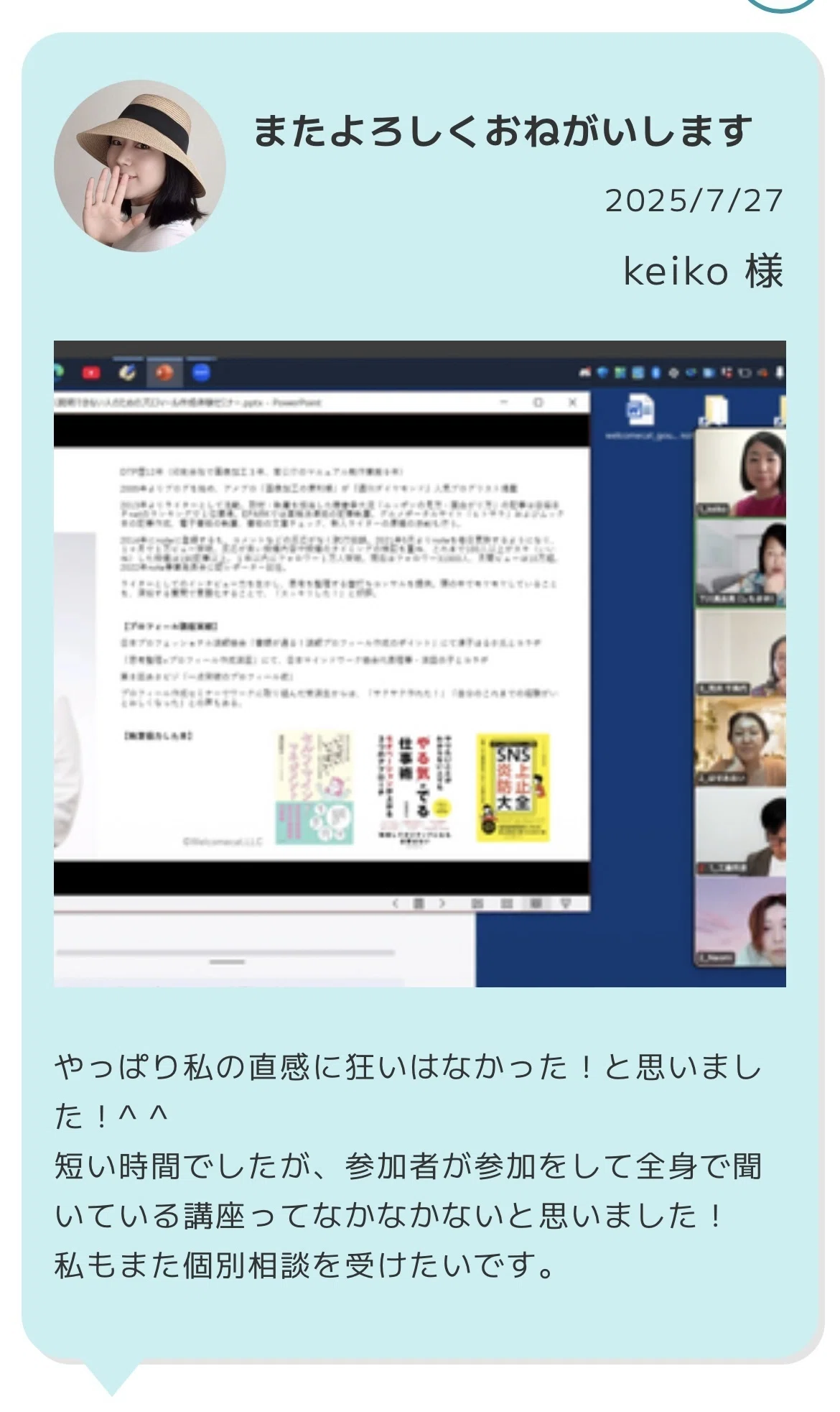 満員御礼セミナーの舞台裏💛参加者の声＆Zoomトラブル対処法｜しもまゆ