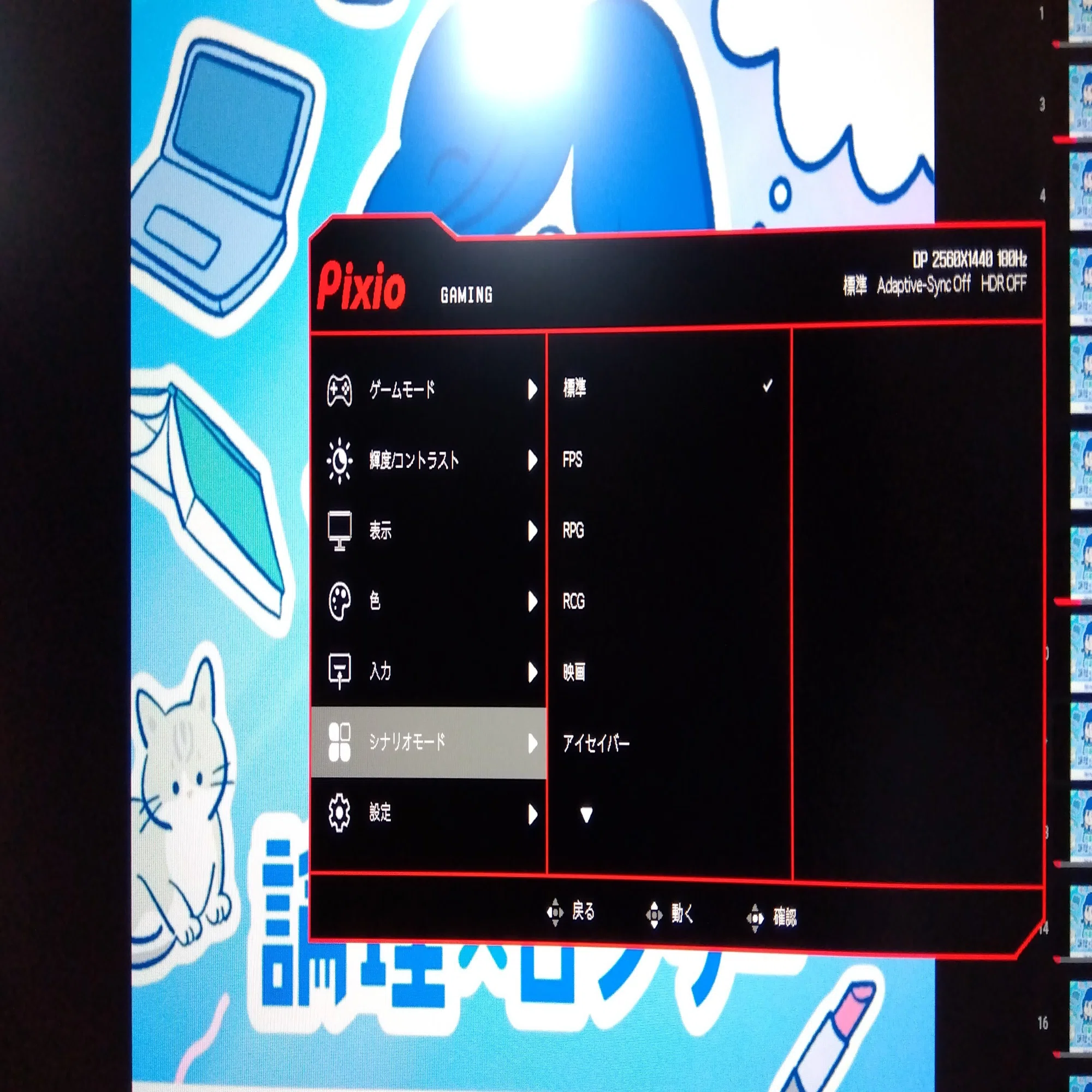 レビュー】Pixio PX277 Prime Neo ゲーミングモニター｜trudebraut