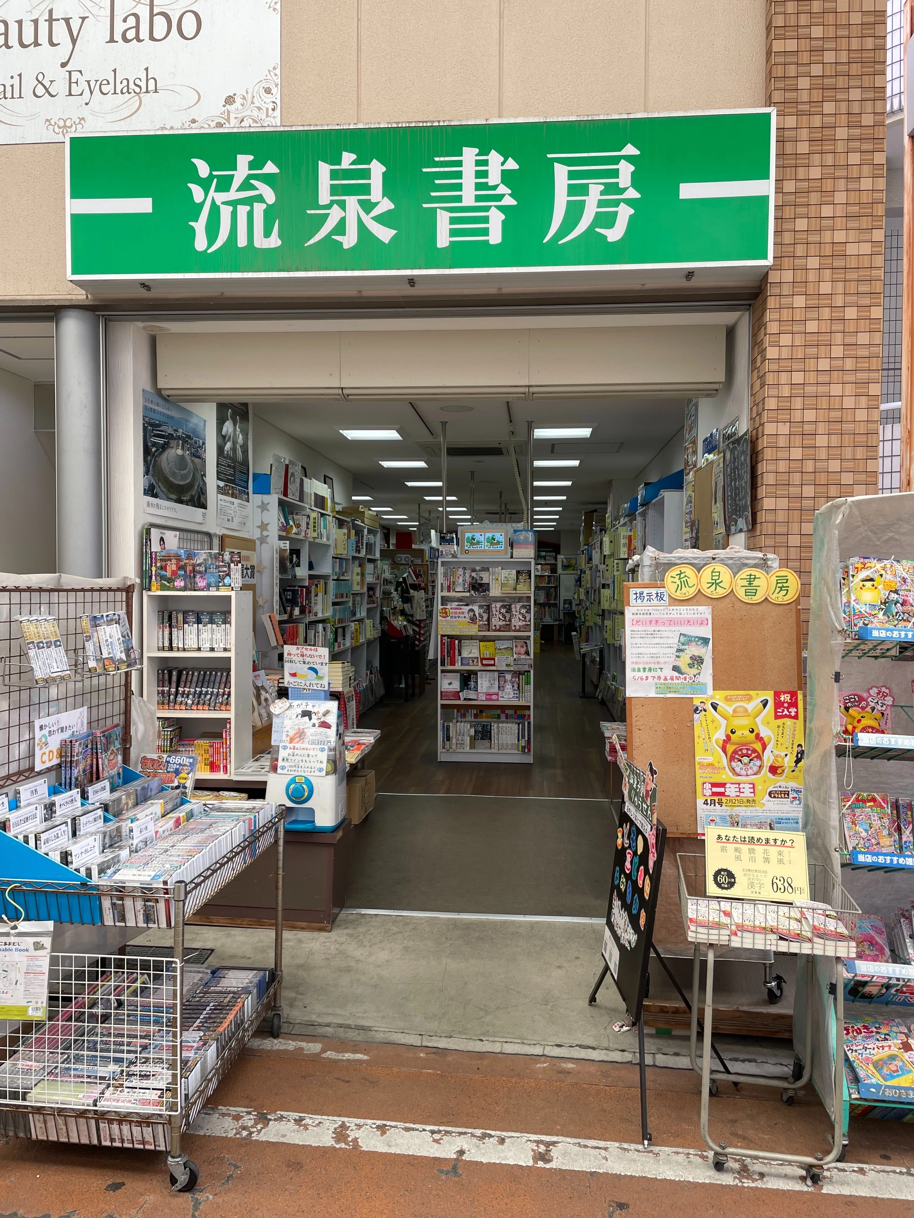 学級文庫で「いじめ」がなくなった？ 物語の力と本屋の役割｜ライツ社