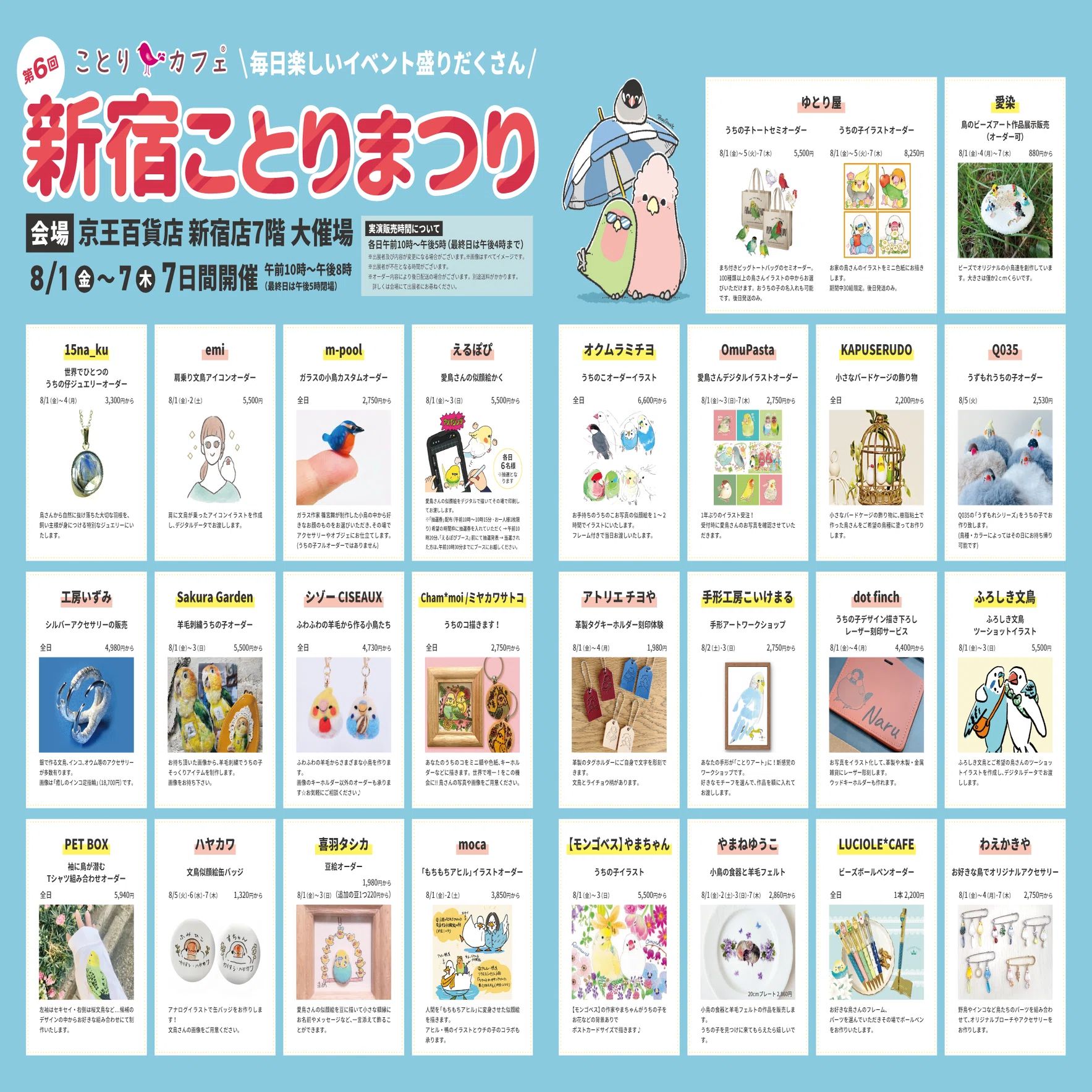 8月開催のブンイチ関連イベントまとめ ｜ブンイチ（文一総合出版）