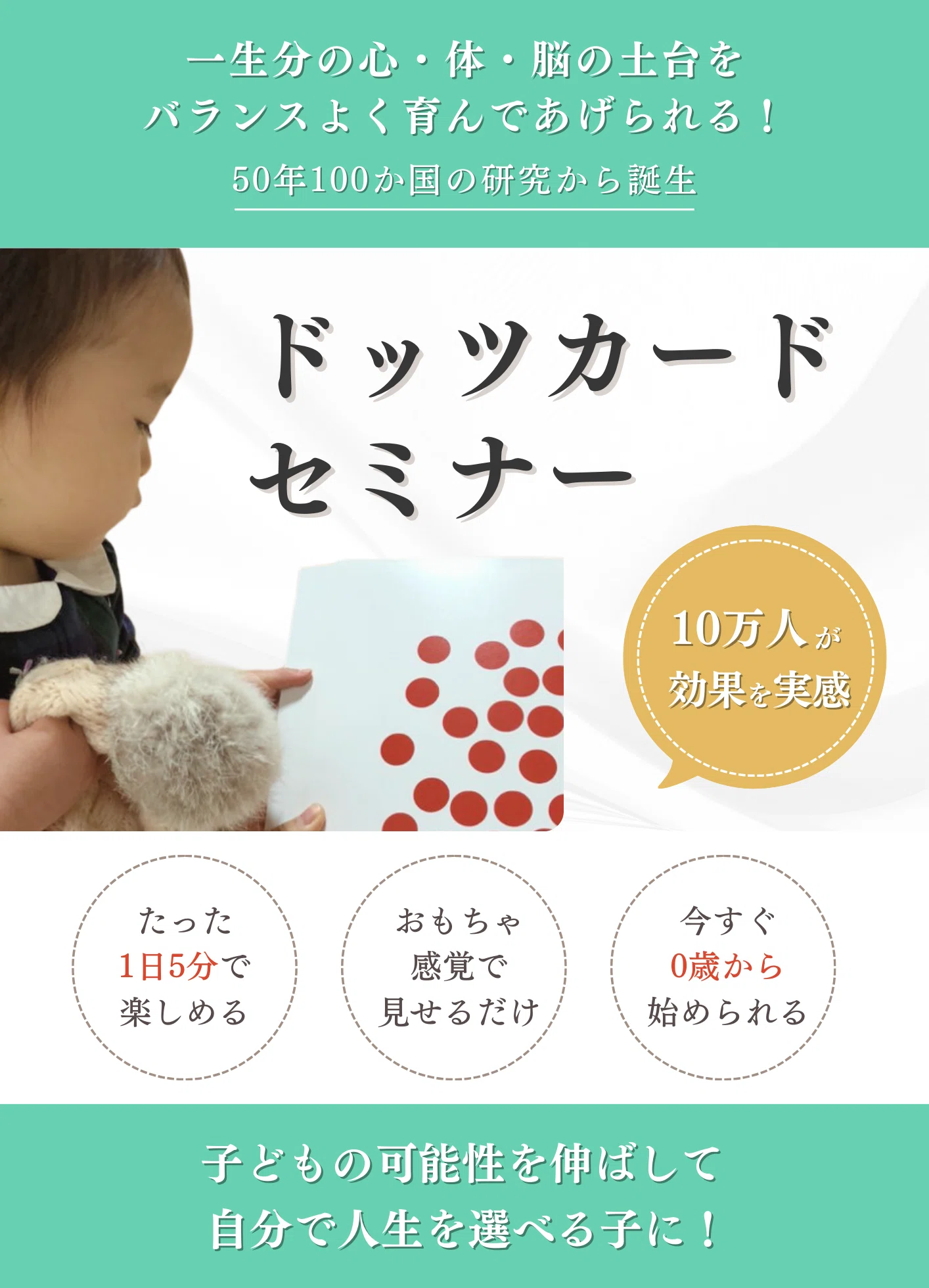 ドッツカードって本当に効果があるの？【プロ直伝の解説付き】｜alpapa