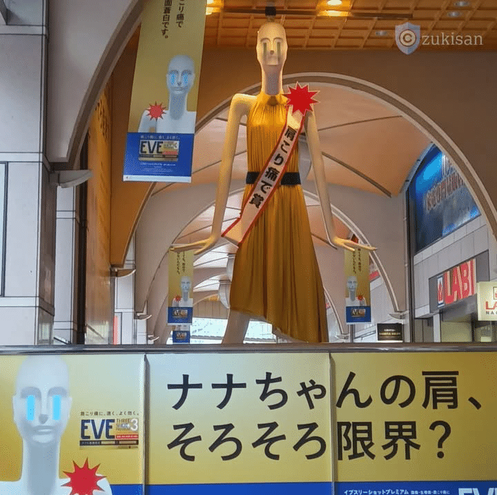 52年目の「初」〜名古屋・ナナちゃん人形｜ずきさん zukisan