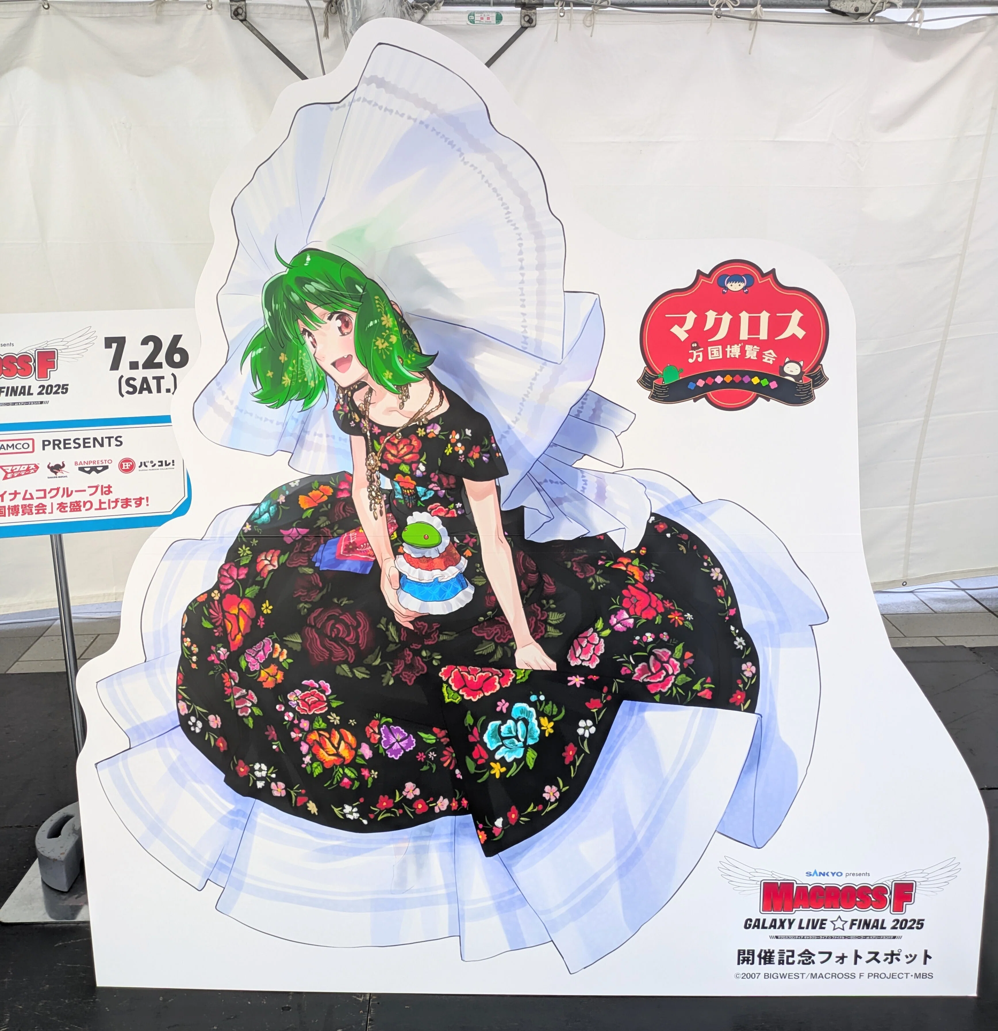 【激レア】 February 扇子　ブリリアントグリーン　未開封新品 Hold me, until the end of the galaxy. Impressions of Macross F
