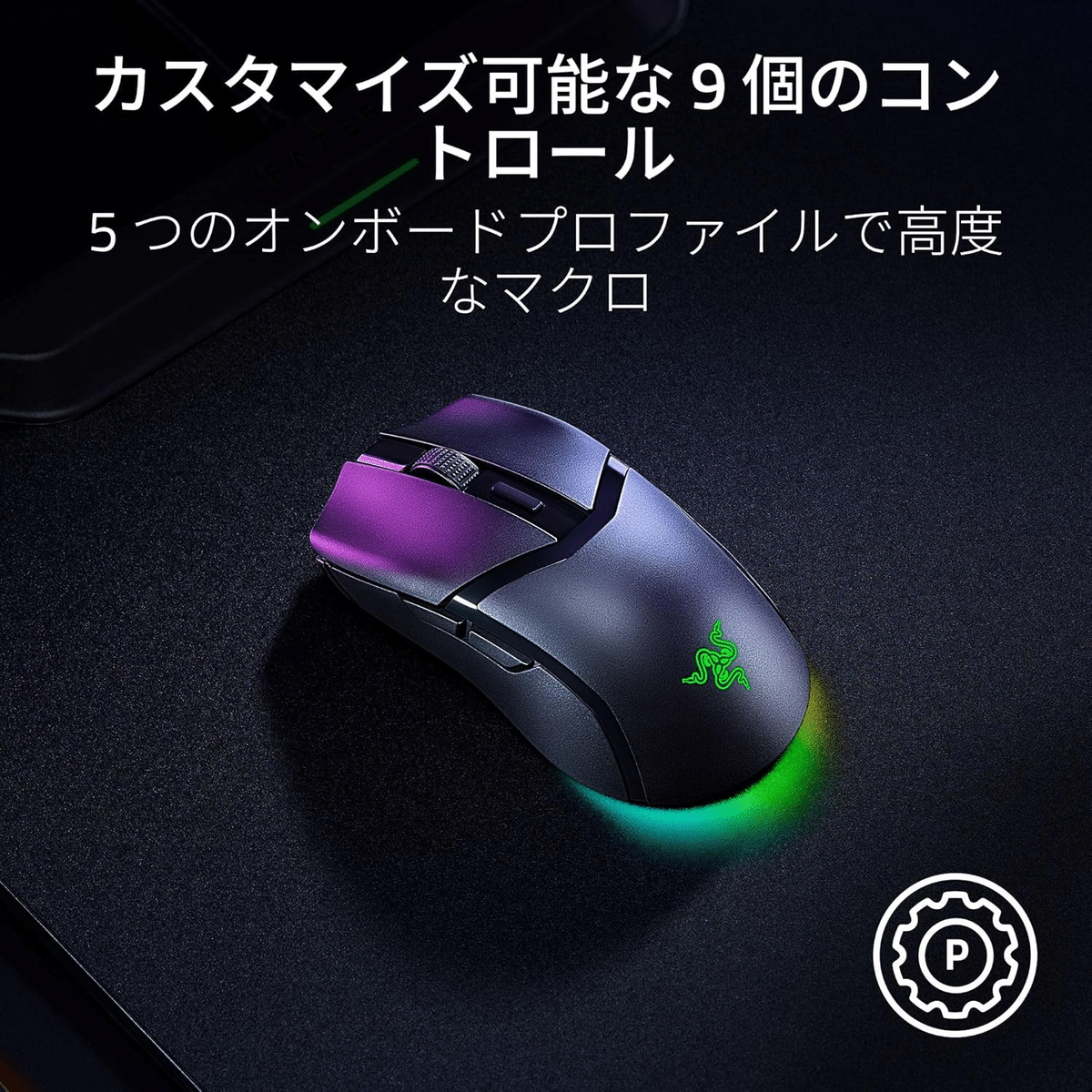 新製品紹介】Razer Cobra HyperSpeed ─ 62 gの超軽量ボディと