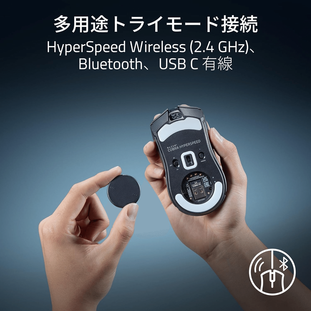 Razer レイザー Cobra HyperSpeed Razer Cobra HyperSpeed 2.4GHz / Bluetooth ワイヤレス両対応