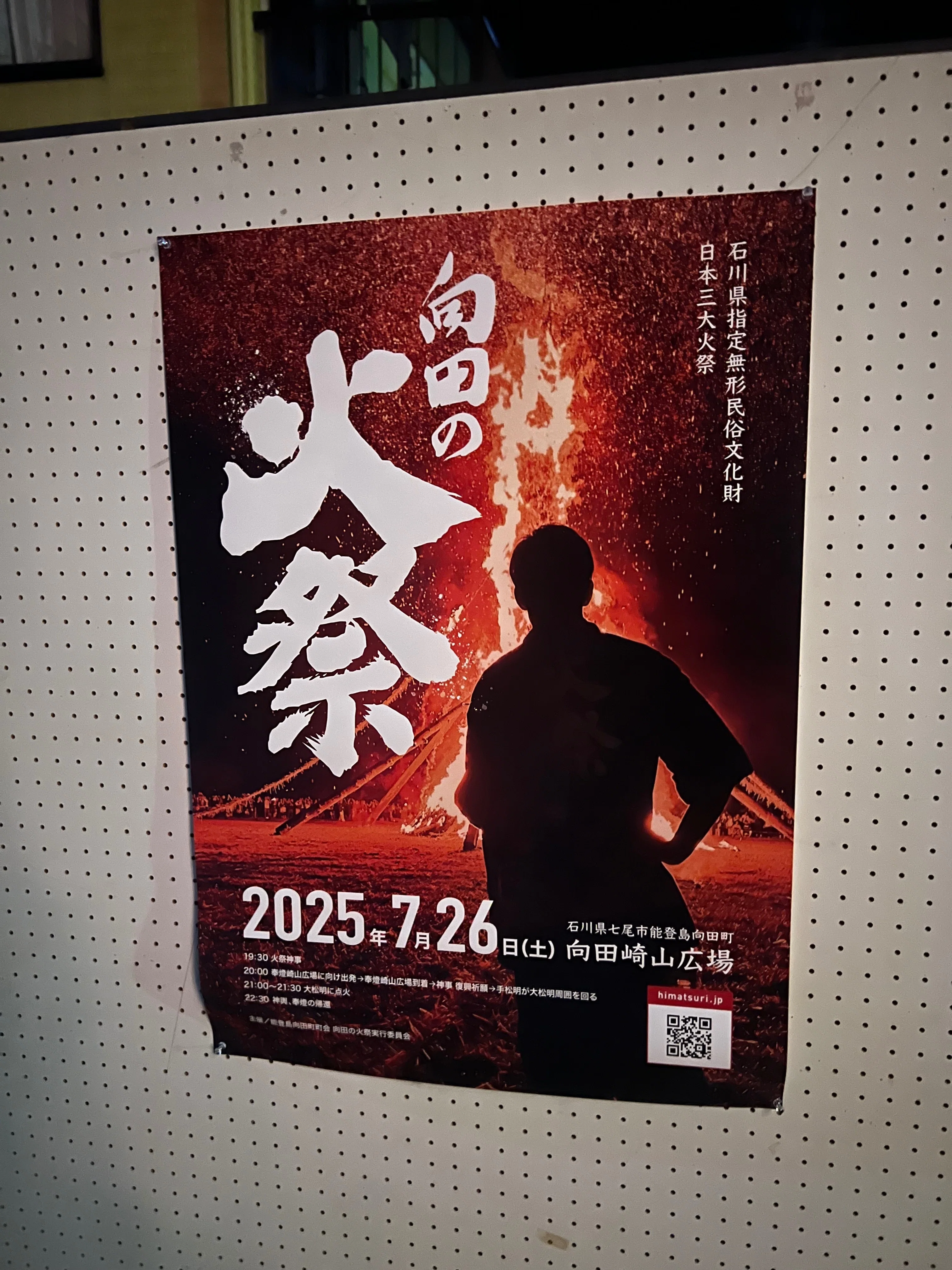 新日本紀行 能登の火の現地に行ってみた(石川県七尾市能登島 新日本紀行 能登の火の現地に行ってみた(石川県七尾市能登島