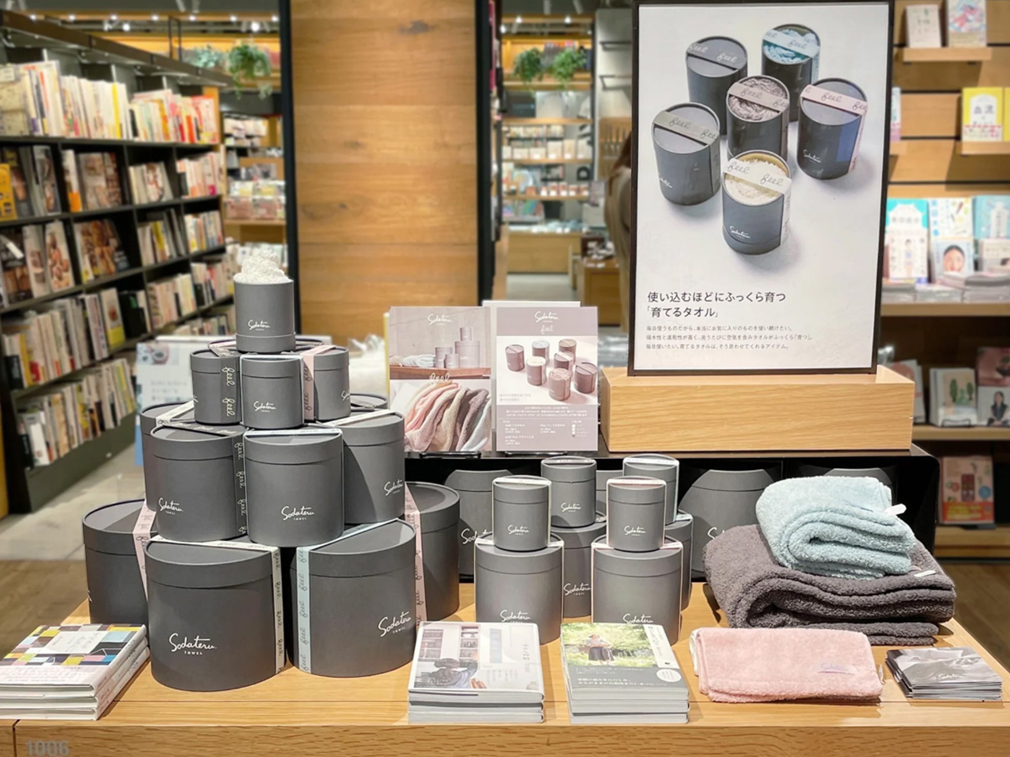 売れるブランディングの方程式 ── 育てるタオル・佐藤昌子さん対談