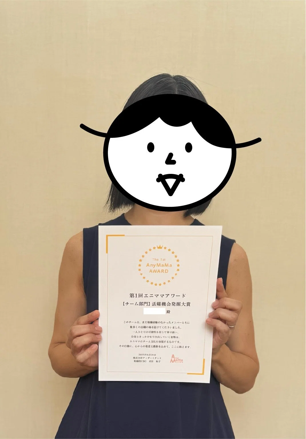 在宅×業務委託という働き方に、ありがとうを。AnyMaMa Award、初開催