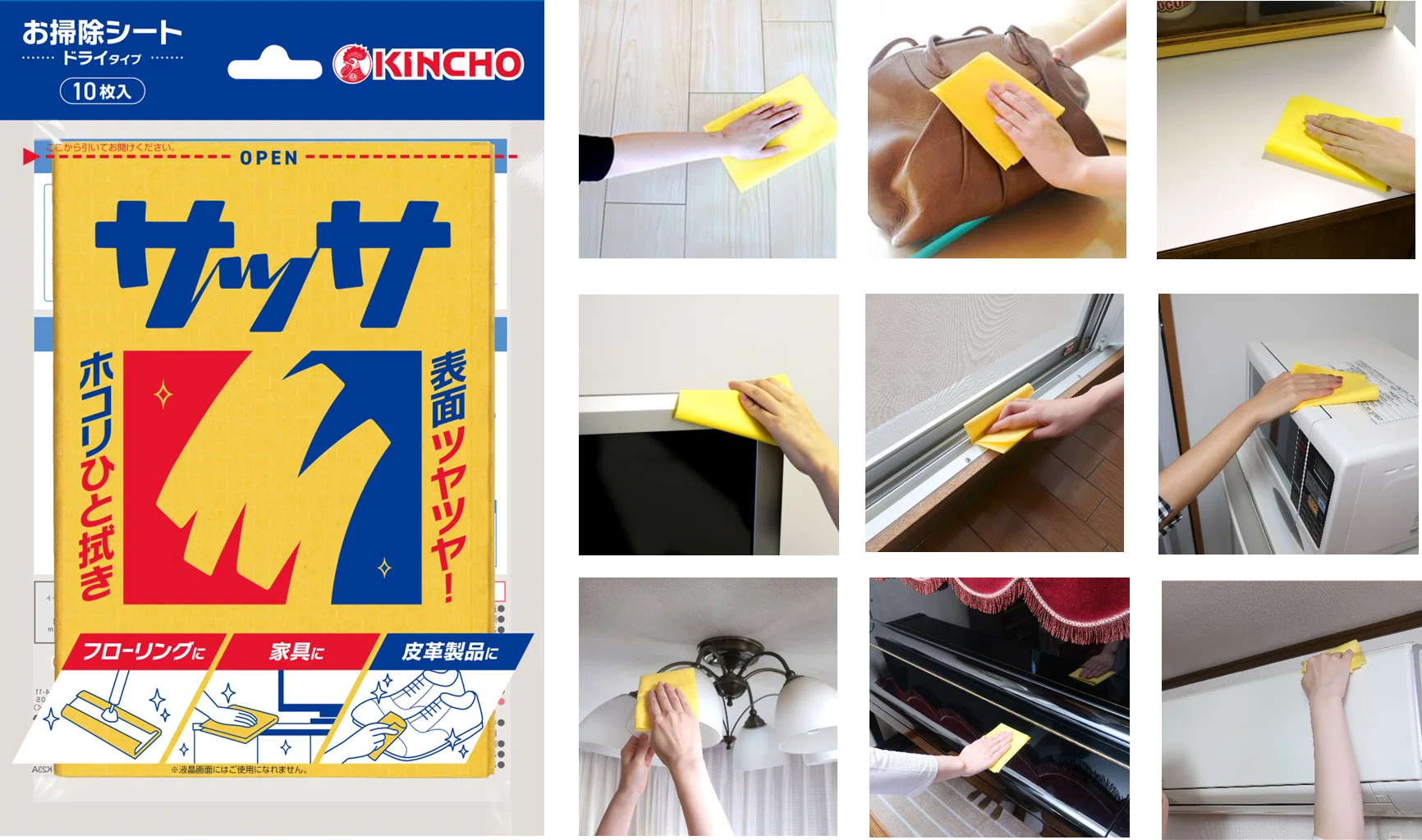 サッサでお手軽おそうじ、ホコリすっきりお盆休みを｜KINCHO公式note 