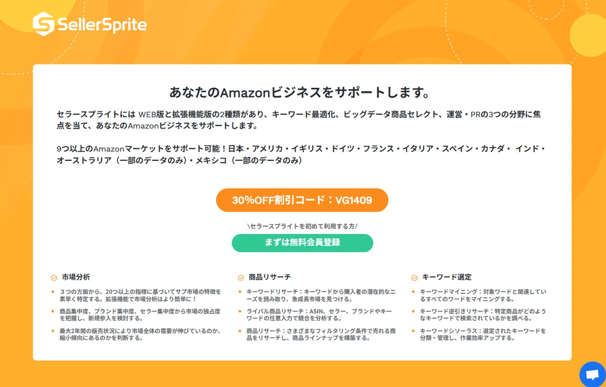 Amazon商品ページ】売れるカタログの作り方解説｜たつみん∣EC