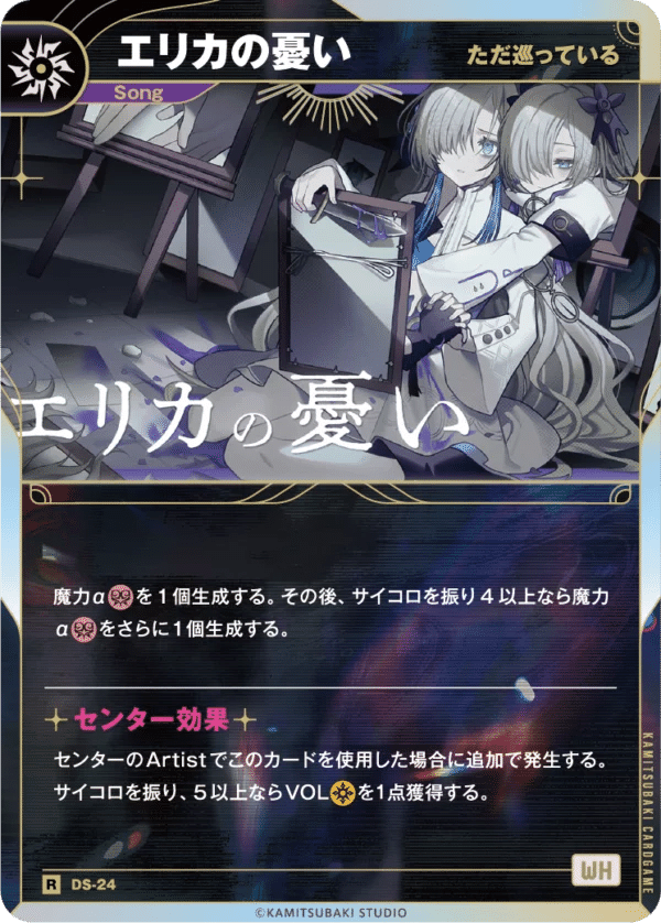 神椿TCG氷夏至デッキ解説｜エナ