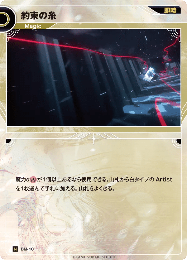 神椿TCG氷夏至デッキ解説｜エナ