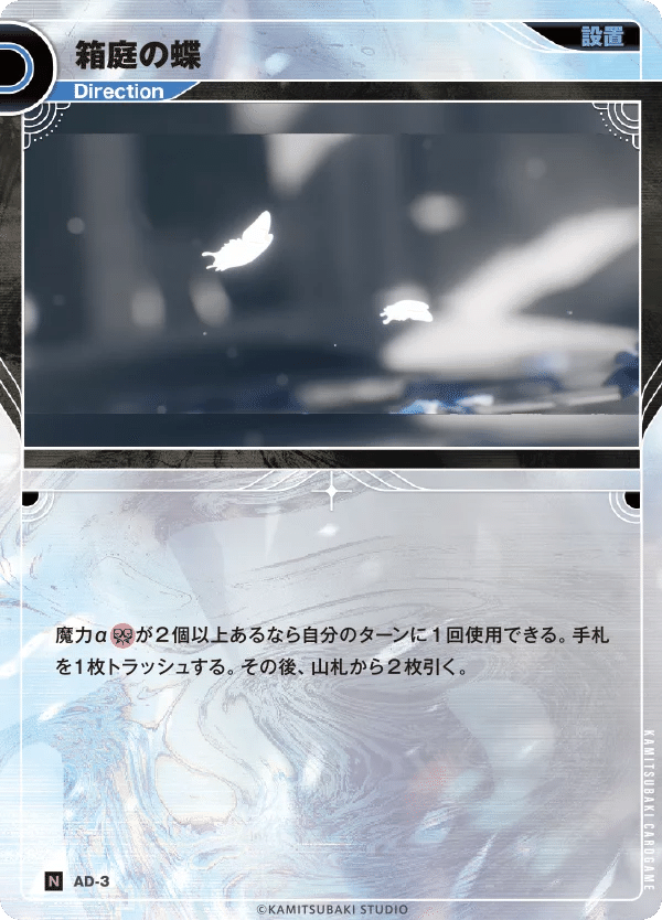 神椿TCG氷夏至デッキ解説｜エナ