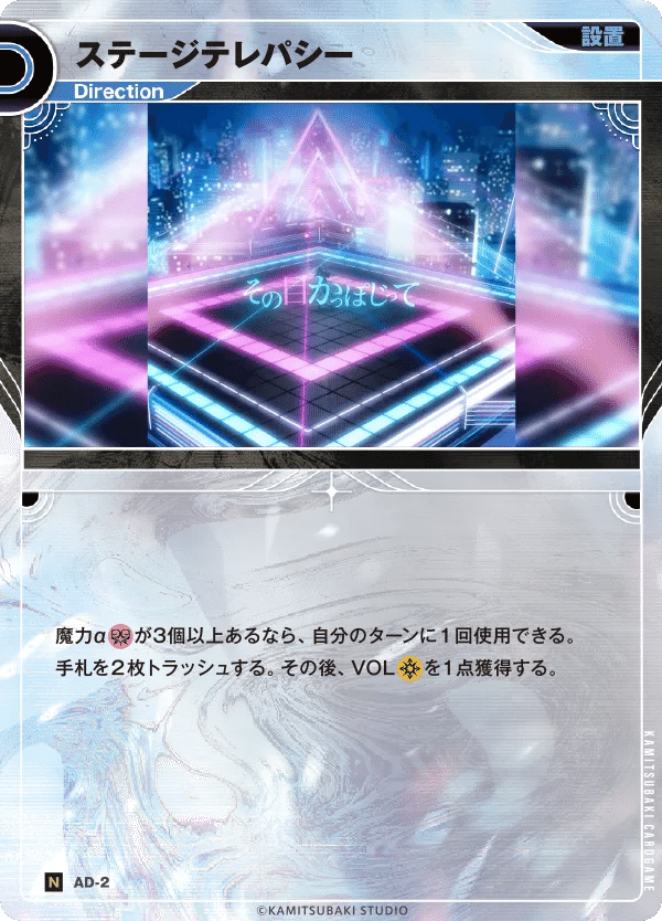 神椿TCG氷夏至デッキ解説｜エナ