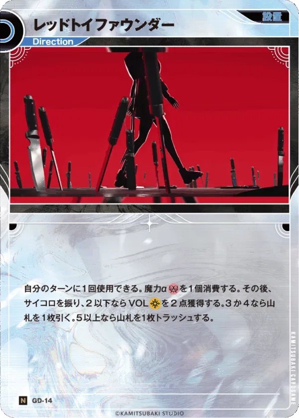 神椿TCG氷夏至デッキ解説｜エナ
