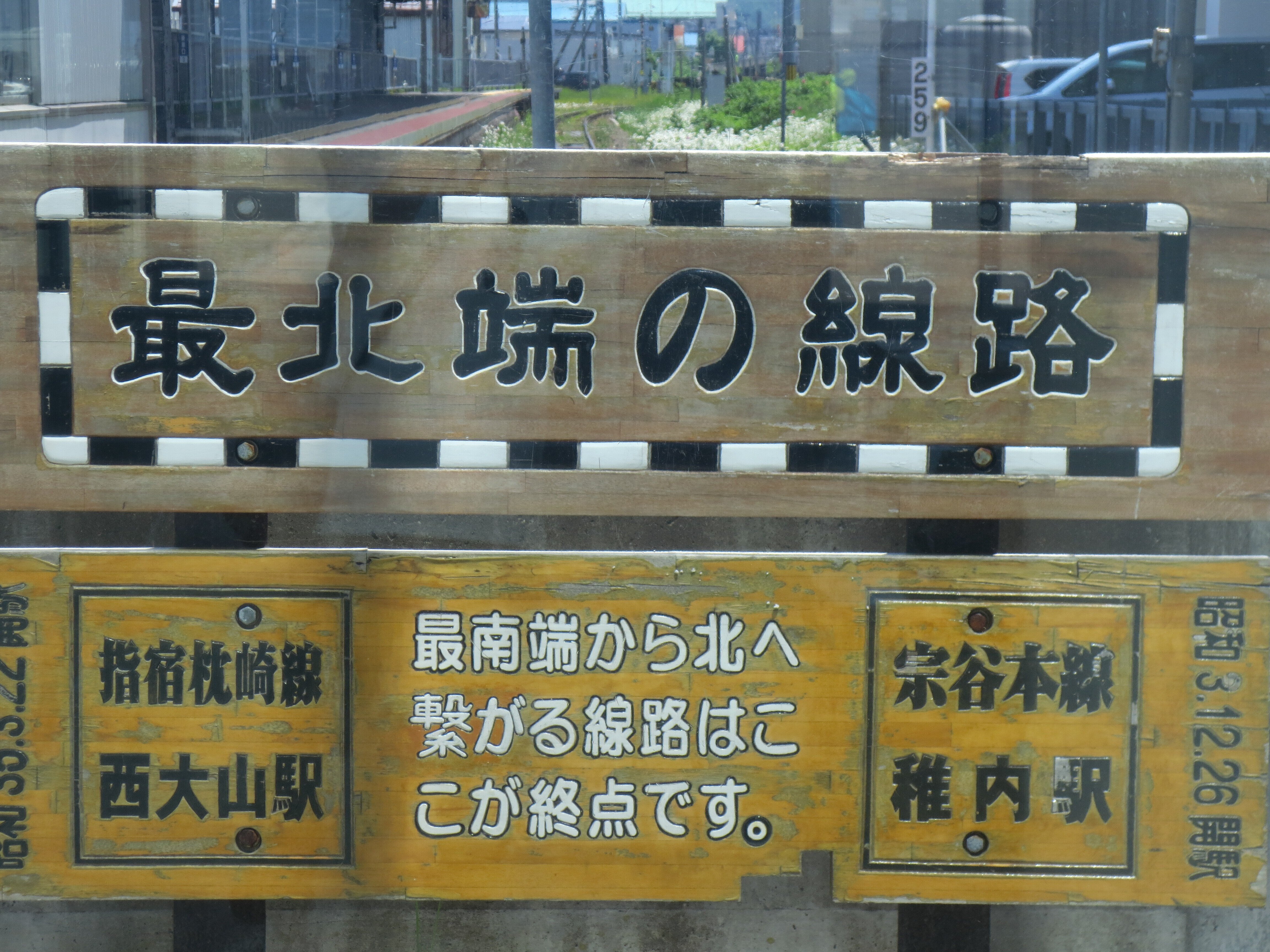 稚内 研修視察レポート 2025/6/18～6/19｜北海道さっぽろ観光案内所