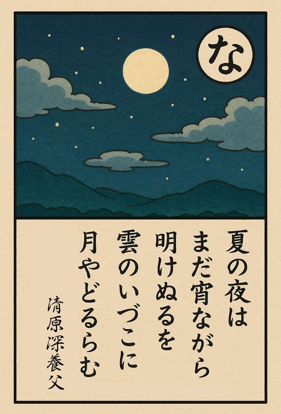 夏の夜は｜boubura