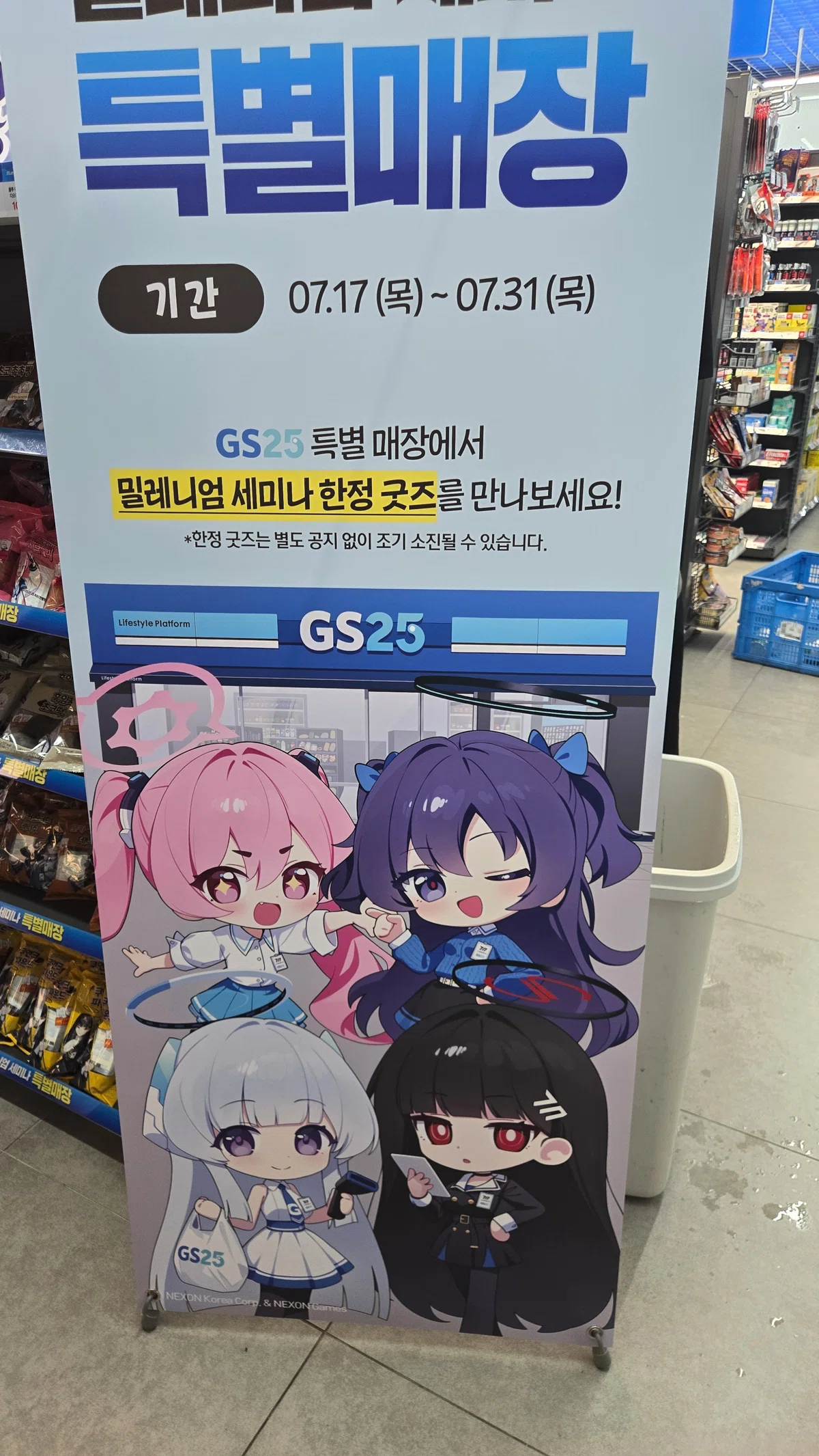 ブルアカ編-ちょっと韓国のコンビニまでいってきた話｜りゅーうん