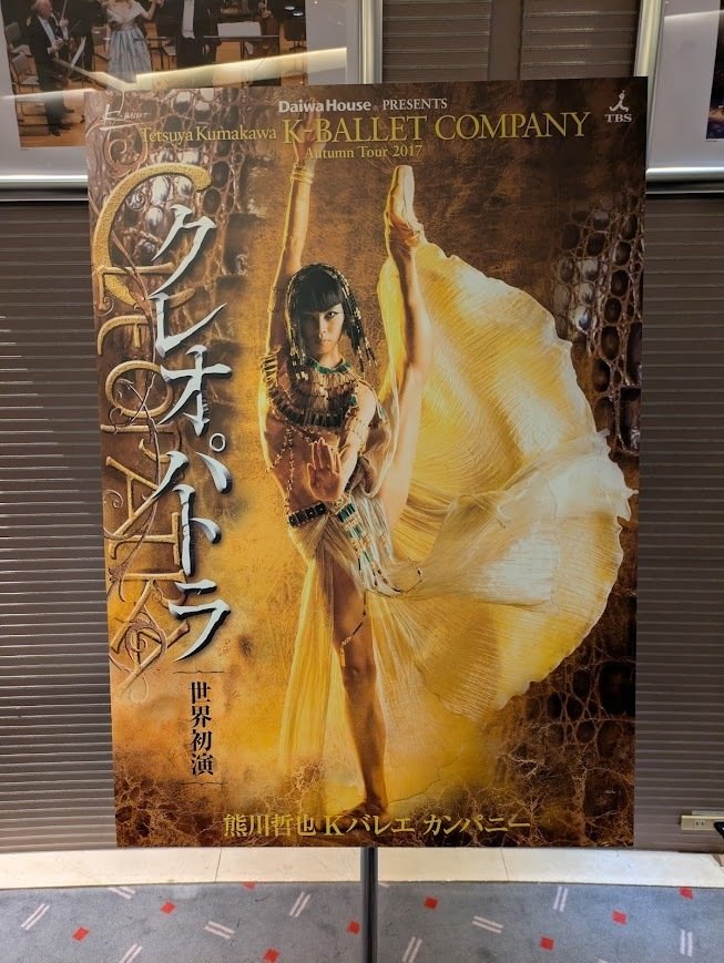 K-BALLET KバレエTOKYO 25th GALA ガラ パンフレット K-BALLET TOKYO 25th ANNIVERSARY GALA | K-BALLET