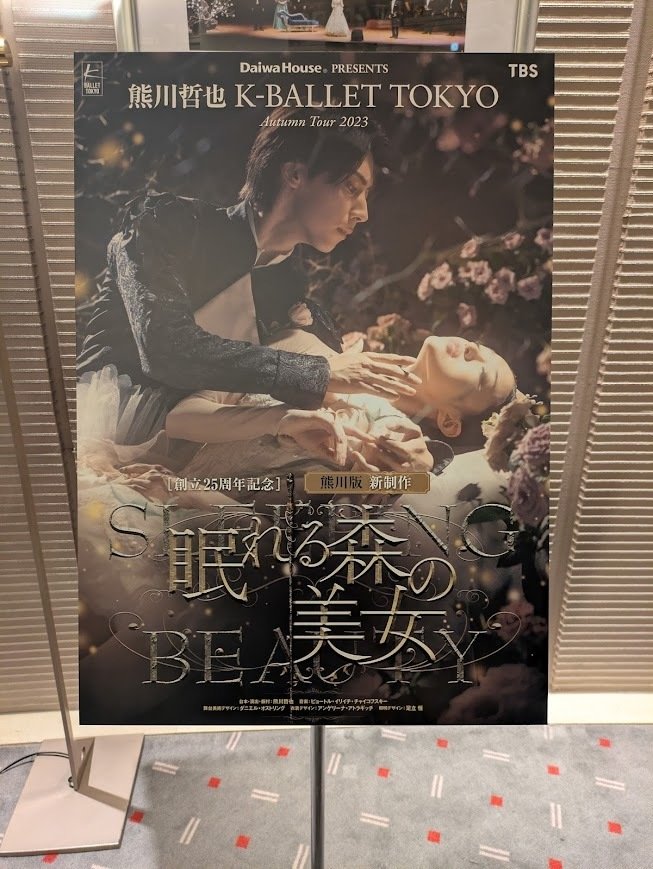 Kバレエ 熊川哲也 TOKYO 25th GALA ガラ パンフレットグッズ Kバレエ 熊川哲也 TOKYO 25th GALA ガラ パンフレットグッズ
