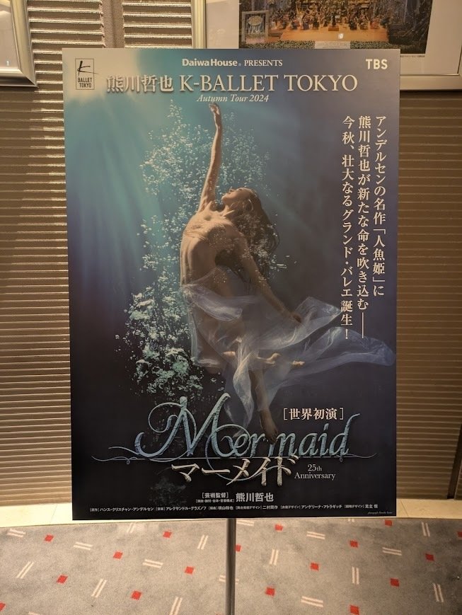 Kバレエ 熊川哲也 TOKYO 25th GALA ガラ パンフレットグッズ Kバレエ 熊川哲也 TOKYO 25th GALA ガラ パンフレットグッズ