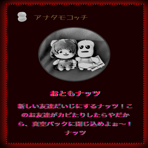 ピーナッツくんに関するあるWebサイトについて｜えび