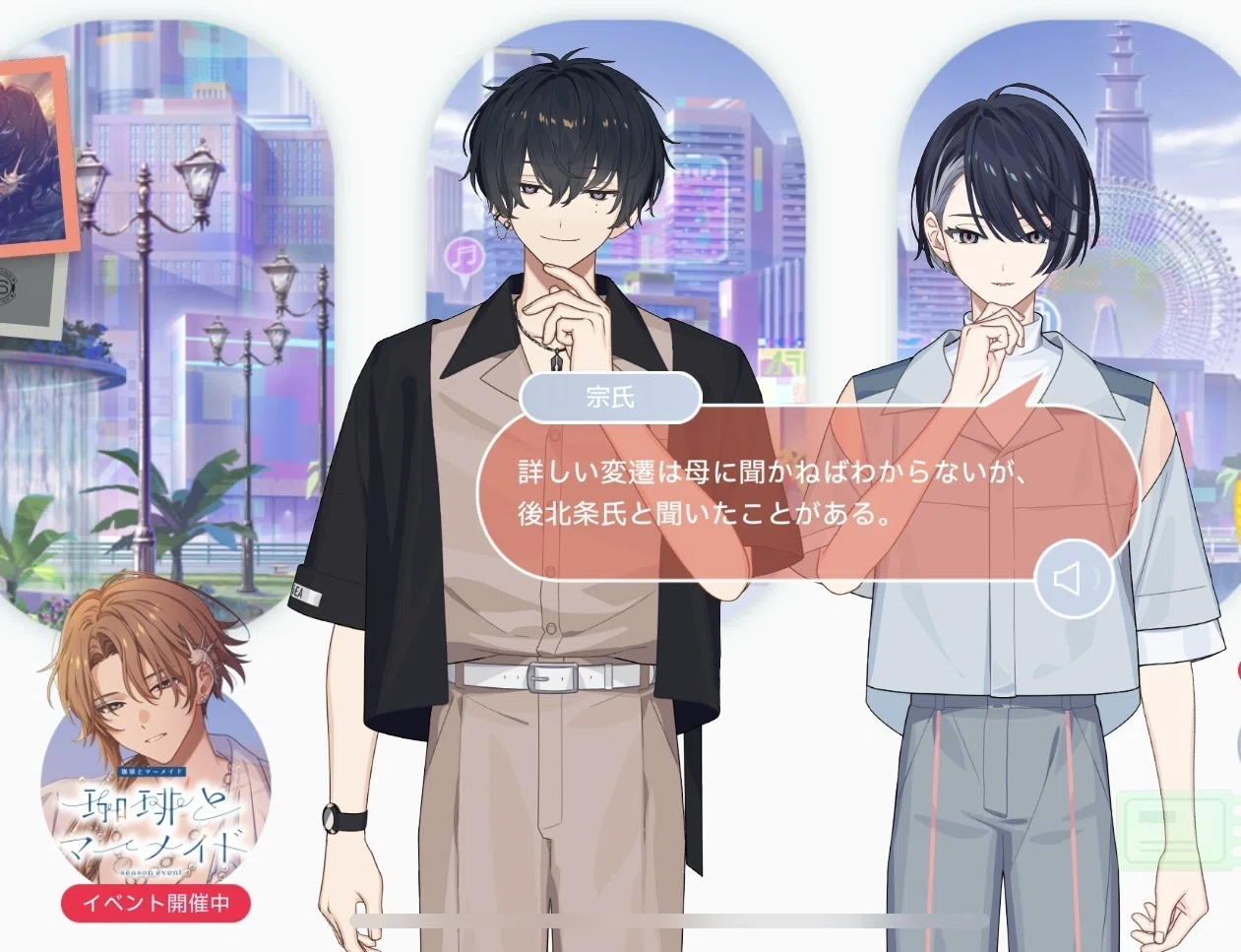 エイトリ各キャラで個人的に気になること｜ぺぺぺ