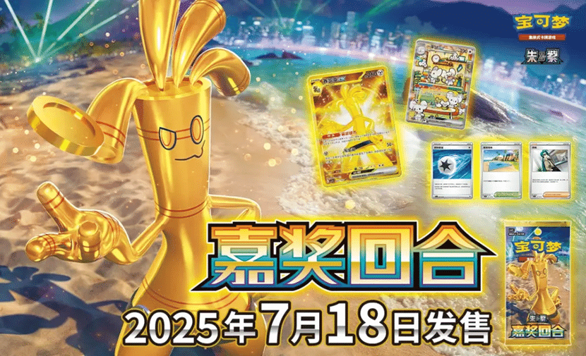 中国トレーディングカードトレンド 2025年6月｜yoren_case