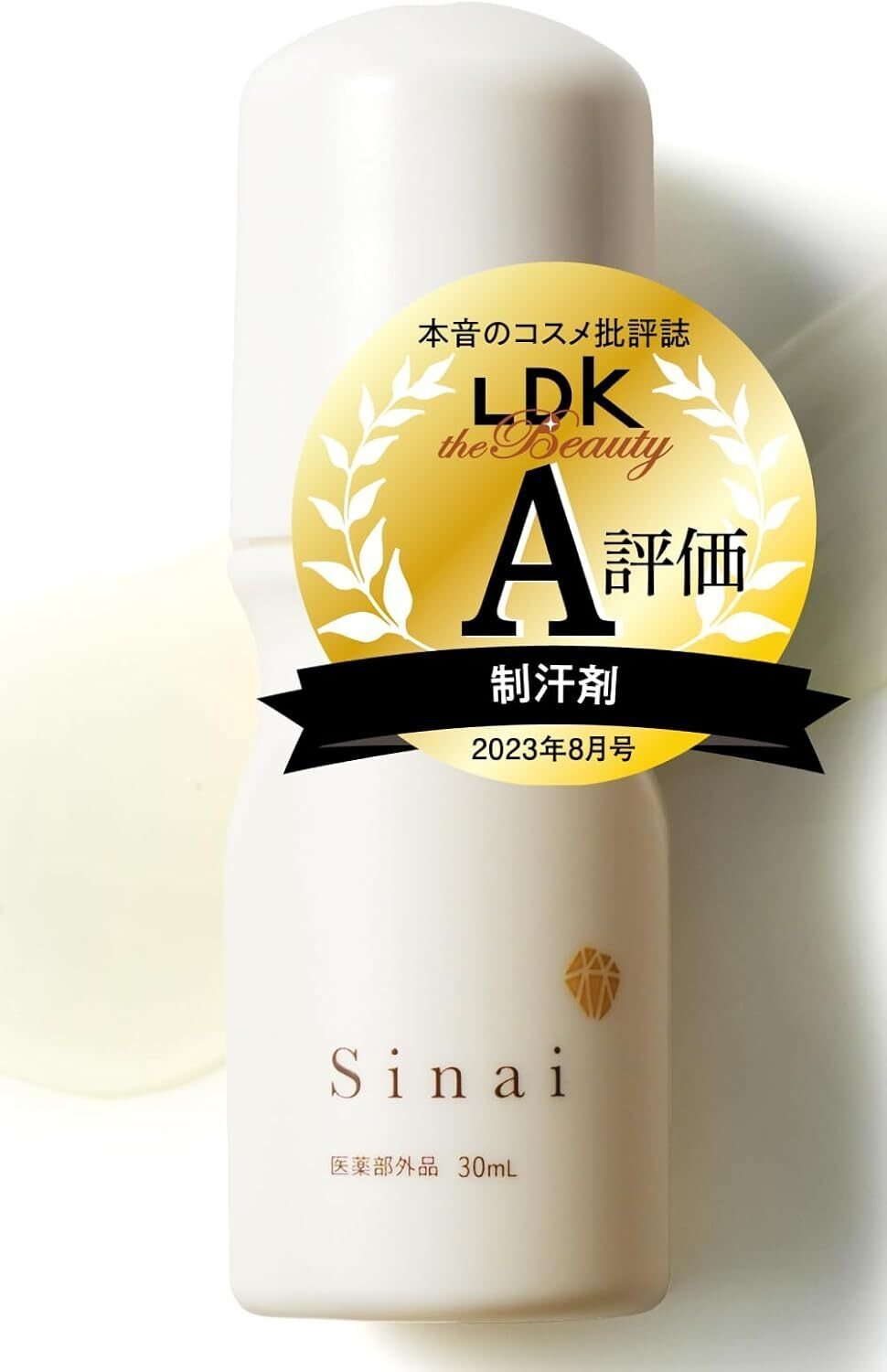 【清潔感抜群】体臭の根本解決できる究極動画　おまけ:ニオイ×汗ケアSinai 月7千個売れる】ワキガ対策に！高評価の制汗剤TOP4厳選｜ねこ太郎