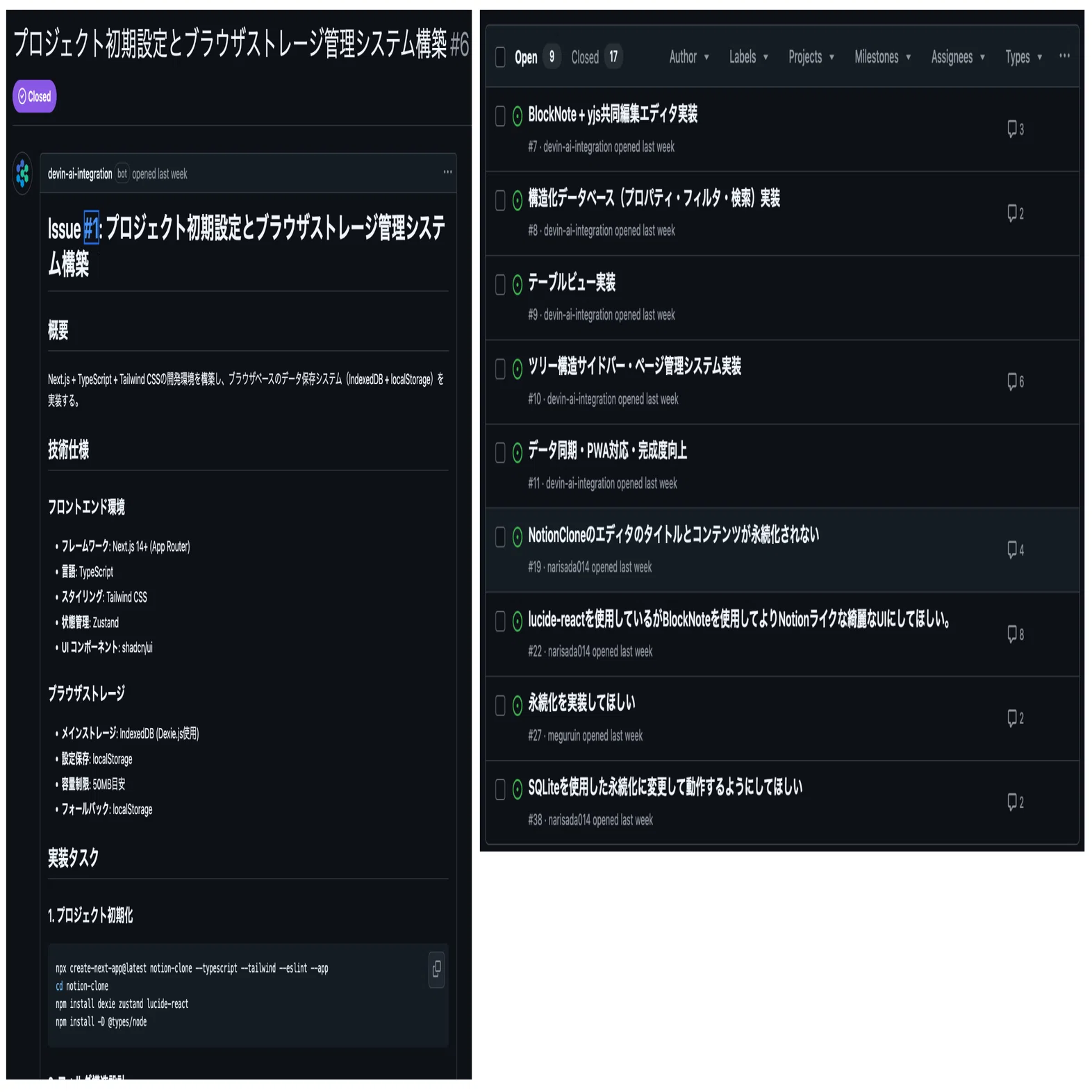 AIエージェントだけで開発はどこまで可能か？1Dayオフラインハッカソン