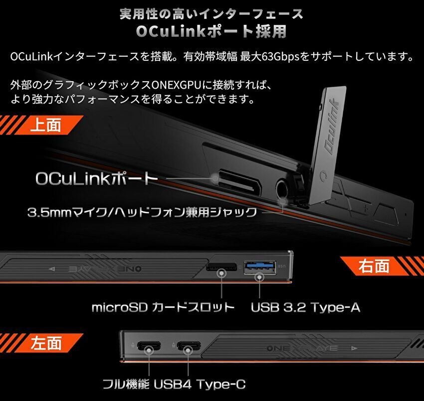 One XPlayer X1 PRO、Ryzen AI 9 HX 370を搭載する10.95インチ