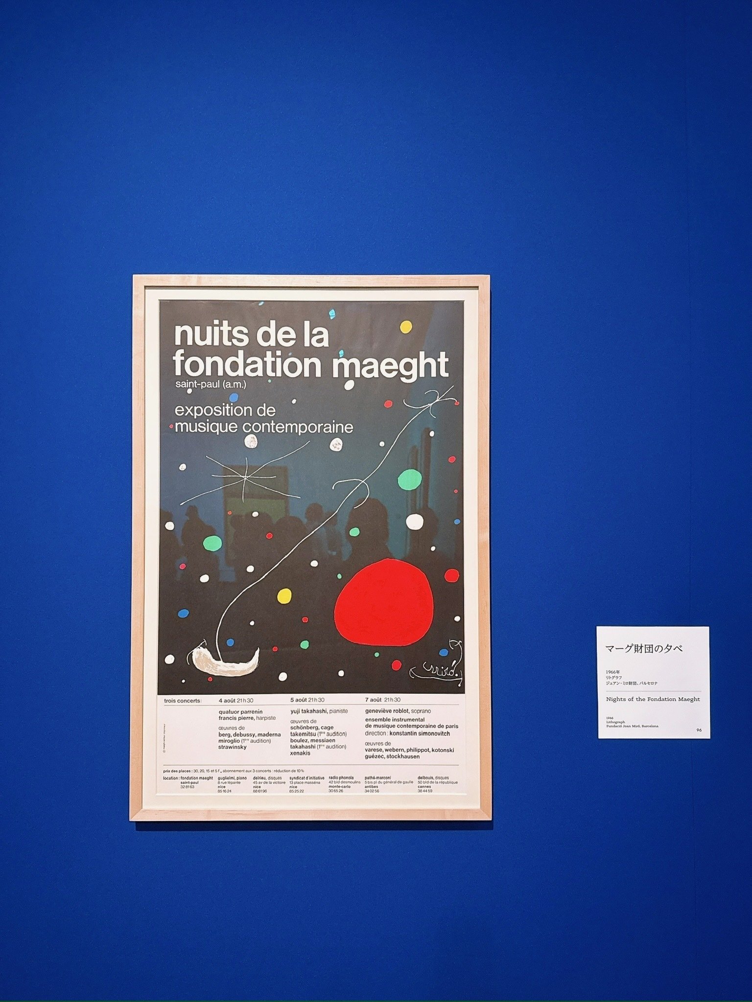 版画 ミロ(1) 版画 ミロ(1) Miro Engravings Vol.1 1928-1960 ジョアン