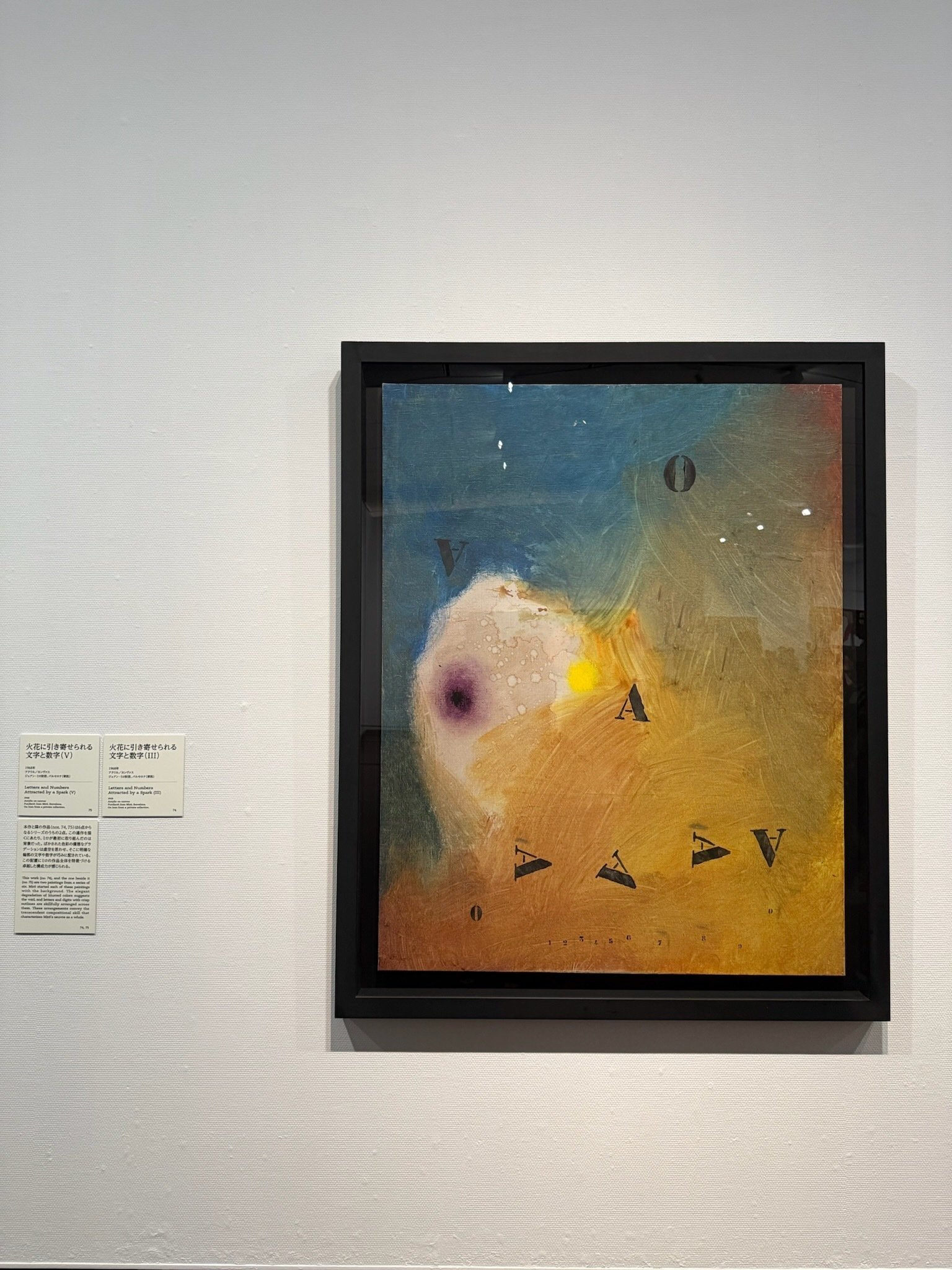 ミロ展レポ!!ミロの90年の生涯がわかる回顧展を紹介!!!｜prism777