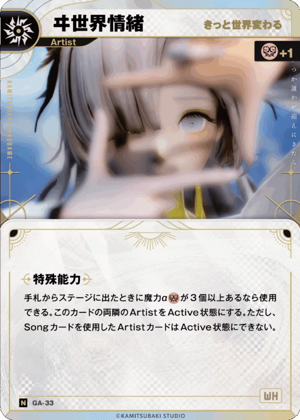 神椿TCG氷夏至デッキ解説｜エナ