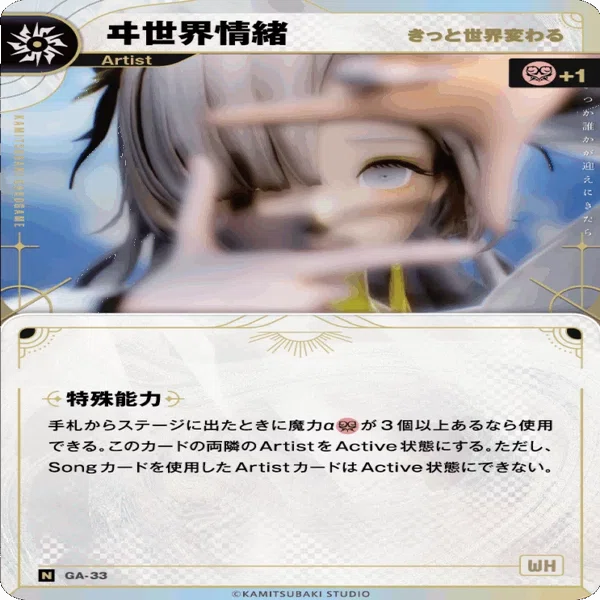 神椿TCG氷夏至デッキ解説｜エナ