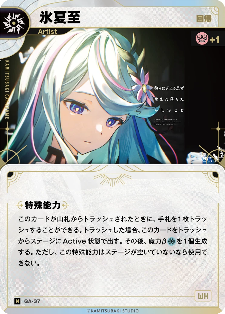 神椿TCG氷夏至デッキ解説|エナ 神椿TCG氷夏至デッキ解説|エナ