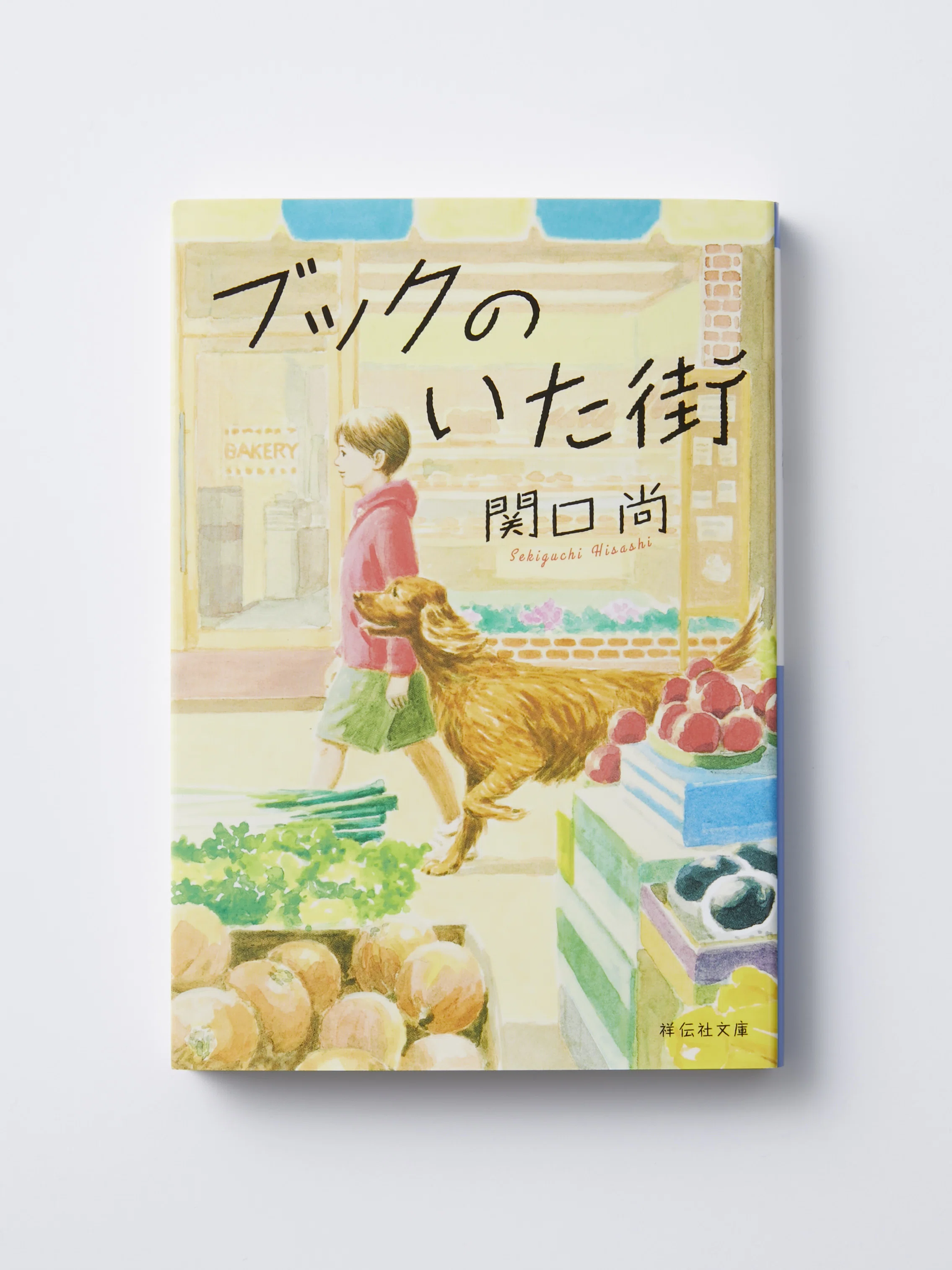 いきなり文庫！ グランプリ2ndシーズン第7回】優秀作は、関口尚さん