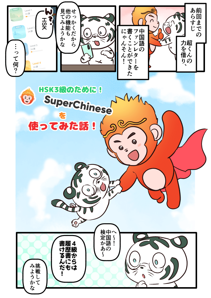 みんなの中国語 会話編 みんなの中国語 会話編 みんなの中国語 会話編 - 白帝社