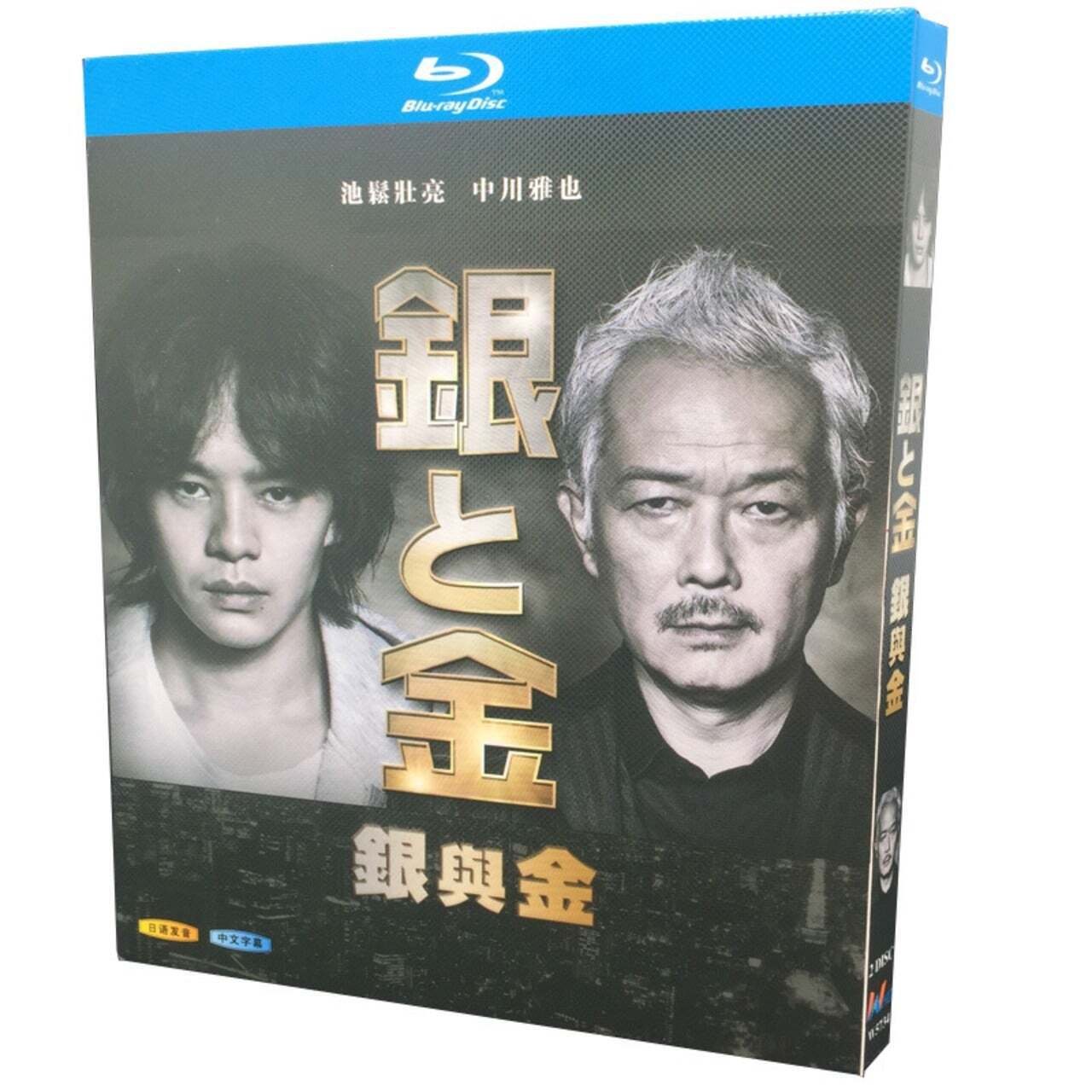 銀と金 DVD ブルーレイ Blu-ray BOX｜aodvd.com