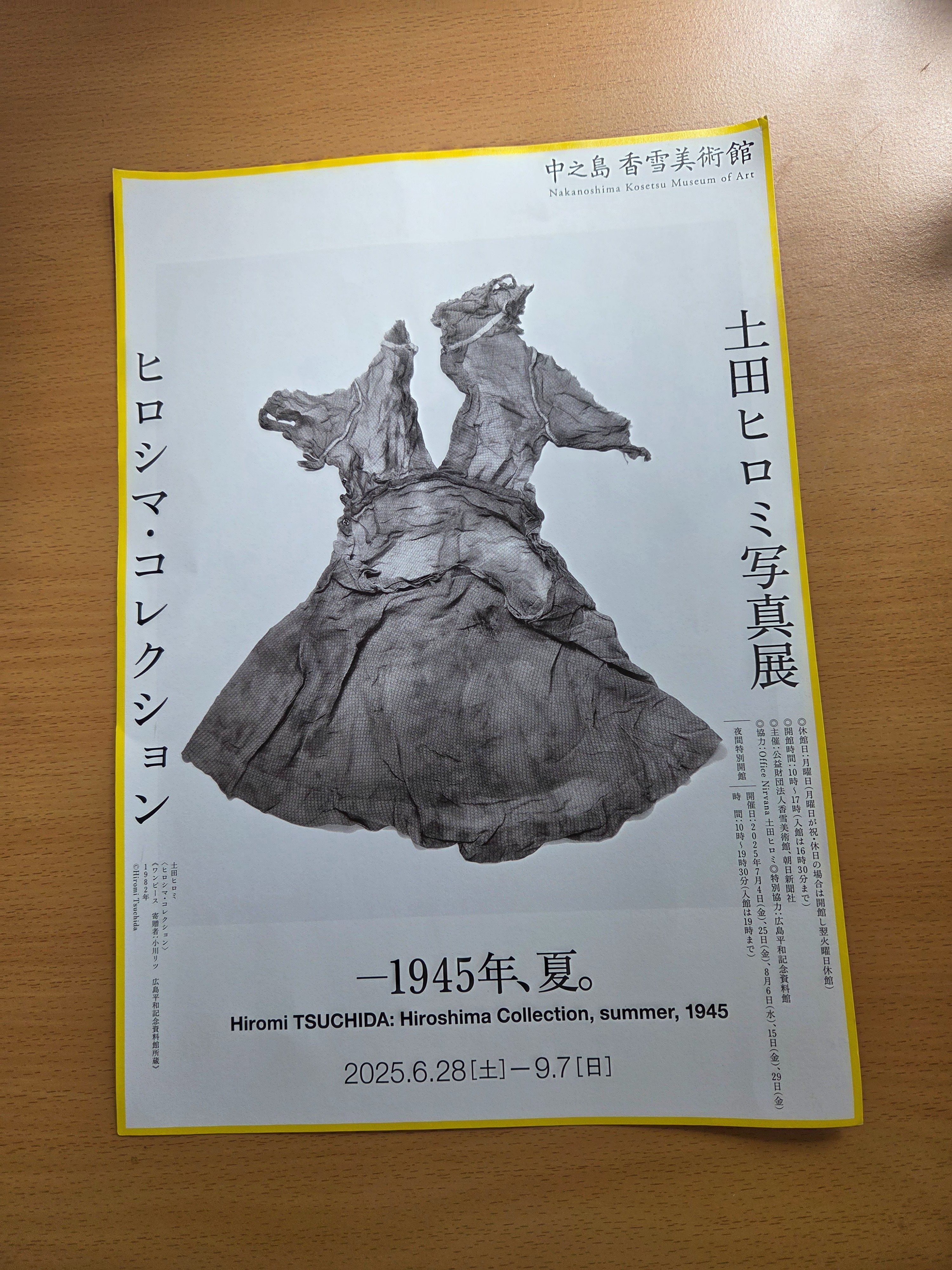 ヒロシマ 1945-1979 土田ヒロミ ヒロシマ 1945〜1979 -「原爆の子」の30余年- - 土田 ヒロミ