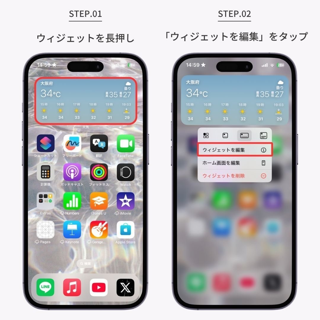 iPhoneのウィジェットとは？徹底解説！｜WidgetClub