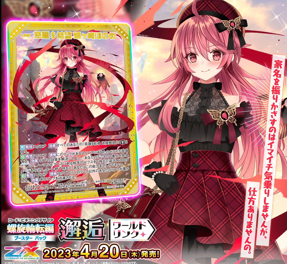 迦陵頻伽を使ってみよう！/ 頻伽村｜カトレア