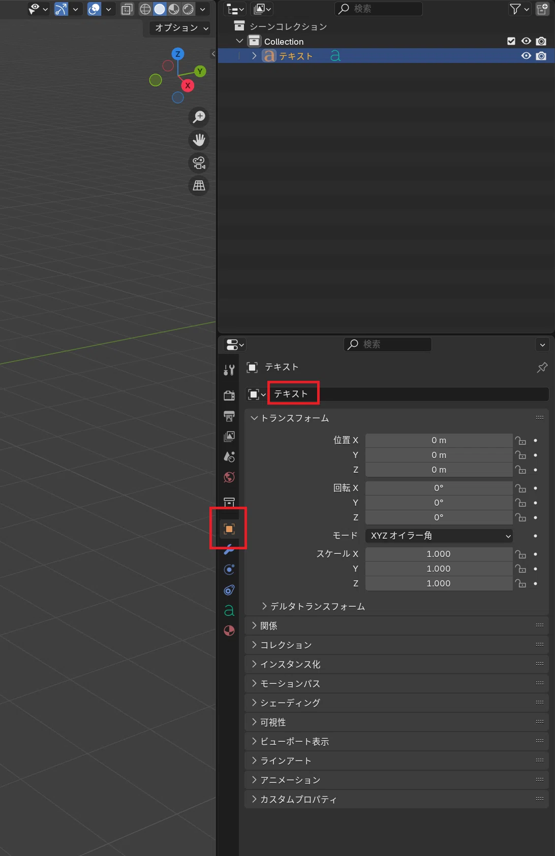 Blender+Pythonを触ってみた|バックエンドエンジニアのブログ|SHIFT Group 技術ブログ