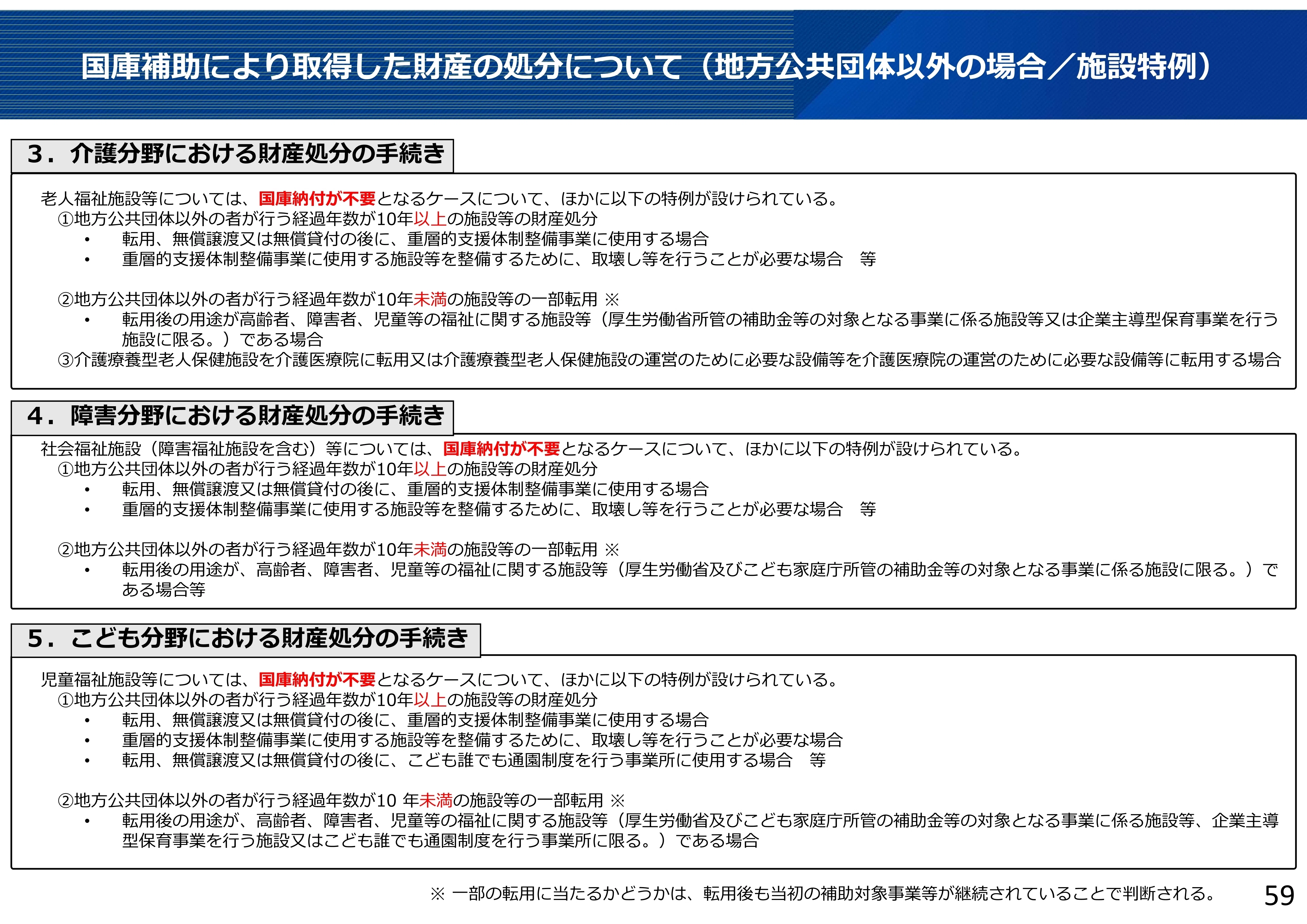 介護・障害福祉・保育の「共通課題」へ更なる「連携」を――第9回