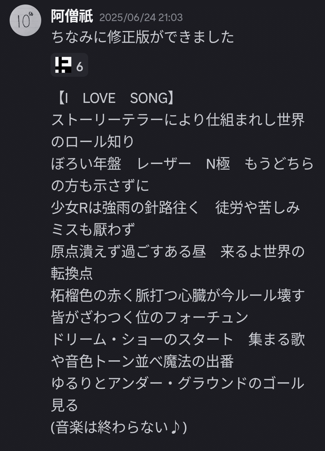 ららぴょん（コメントご確認お願い致します） ピーコロン月報「ピックアップ」（2025年6月）｜ピーコロン