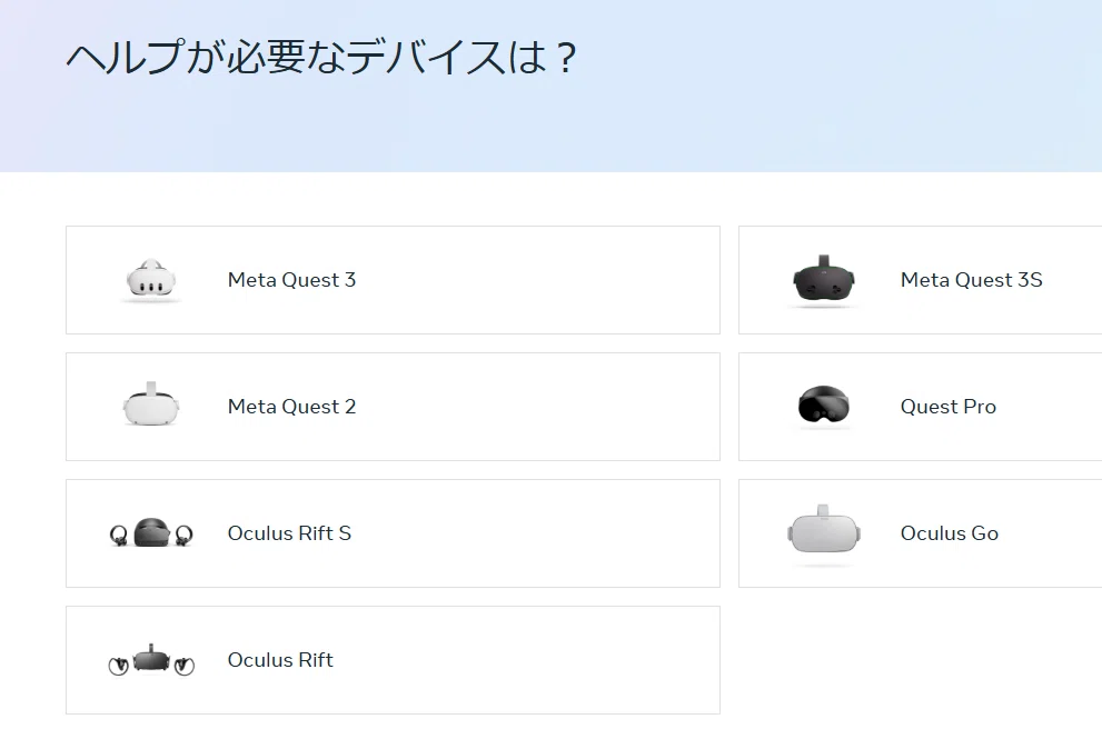 Metaの問い合わせ動画 台本 MetaQuest3交換｜なごみ