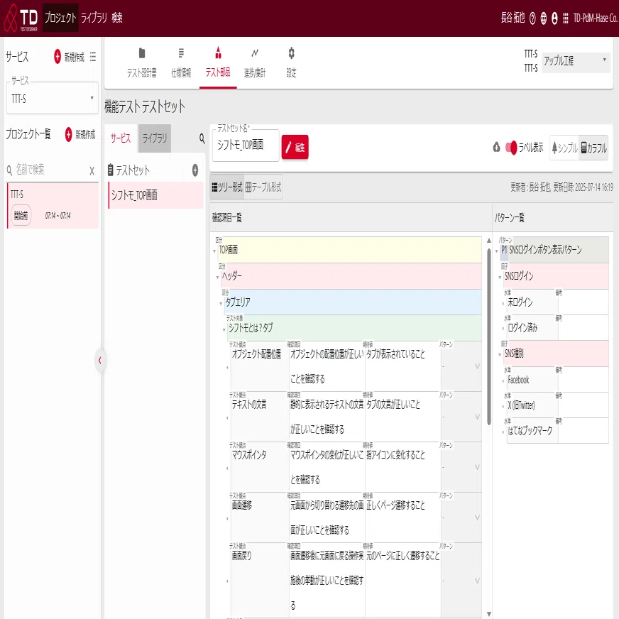 Vol.4】テストセットを使いこなせ！設計効率をグンと上げる秘訣